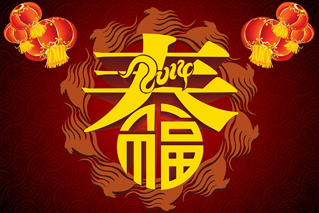 宏智網(wǎng)絡科技2015年春節(jié)放假通知