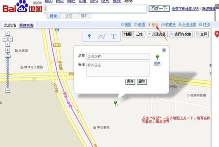 怎樣在網(wǎng)站中加入百度地圖標記