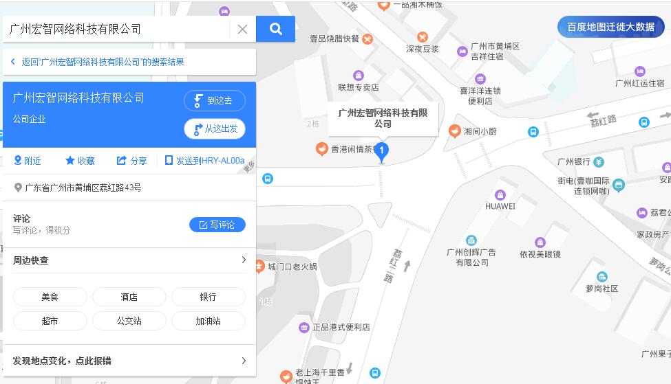 如何在百度地圖里標注自己的公司名稱？